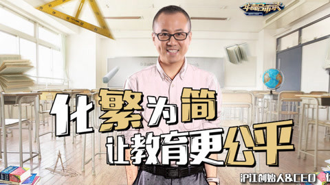 华商启示录 请收下我的膝盖！一份初心居然坚持了十六年