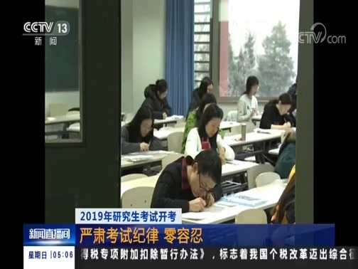 新闻直播间 《新闻直播间》 20181223 05:00