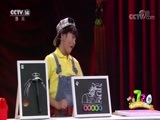 看我72变 《看我72变》 20180720 创意少年