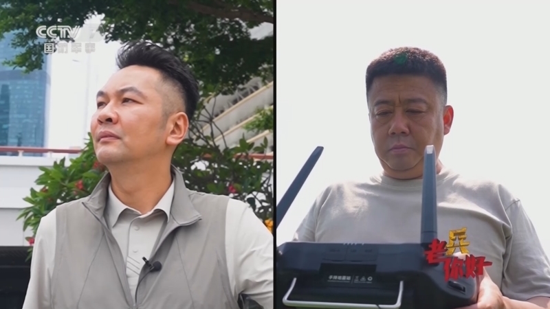 老兵你好 《老兵你好》 20260725 “新质先锋 老兵力量”特别节目（2） 低空经济畅想曲