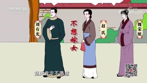 法律讲堂 《法律讲堂(文史版)》 20200507 大宋奇案·巧断缠讼案（下）一女三嫁