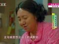 影视风云路 20161123《影视风云》：惹不起的丈母娘