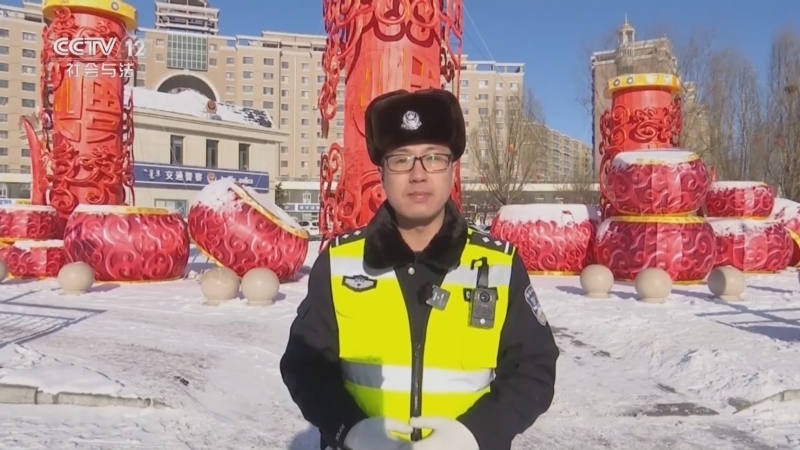 生命线 《生命线》 20240209 安全过大年——全国交警在行动（四）