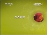 走近科学 《走近科学》 20130422 关注雅安地震（下）
