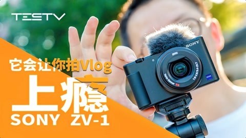 值不值得买 让你爱上拍Vlog
