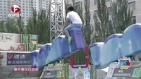 男生女生向前冲 第七季 拉面师闯关犯规遭淘汰
