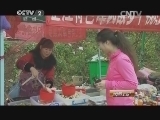 消费主张 《消费主张》 20150408 春韵夏风——山野有珍馐 龙舟势如虹