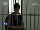 天网 《天网》 20171129 脱轨