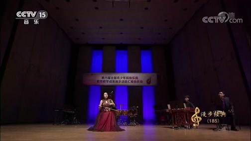 CCTV音乐厅 《CCTV音乐厅》 20190822 “漫步经典”系列音乐会（185） 第六届全国青少年民族乐器教育教学成果汇报音乐会（下）