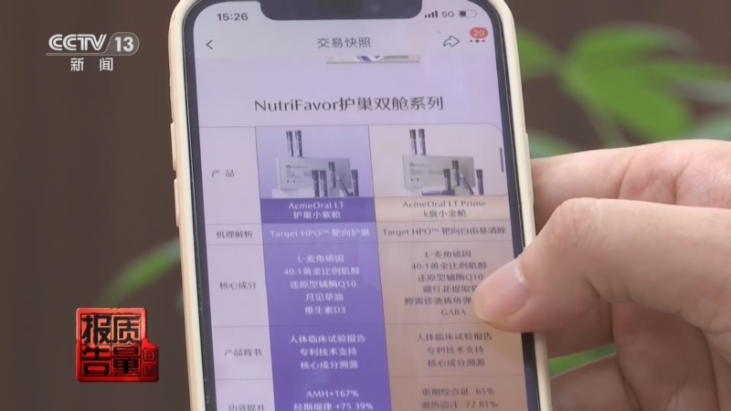 每周质量报告 《每周质量报告》 20260802 揭开“假洋牌”的真面目