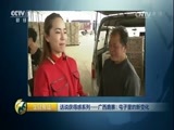生财有道 《生财有道》 20170302 话说获得感系列——广西鹿寨：屯子里的新变化