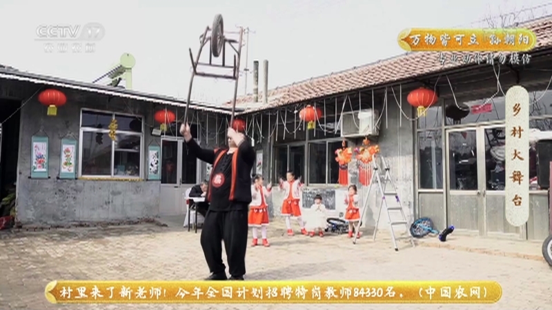 《乡村大舞台》 20210410 高手在民间2