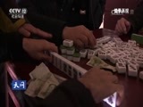 天网 《天网》 20170327 旧恨未消时