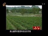 共产党员 《共产党员》 20170106