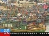 国际时讯 《国际时讯》 20140804