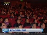 晚间报道 《晚间报道-内蒙古》 20180205