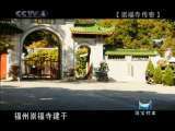 走进长崎 走进长崎——崇福寺传奇