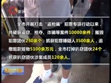 重庆新闻联播 《重庆新闻联播》 20160725