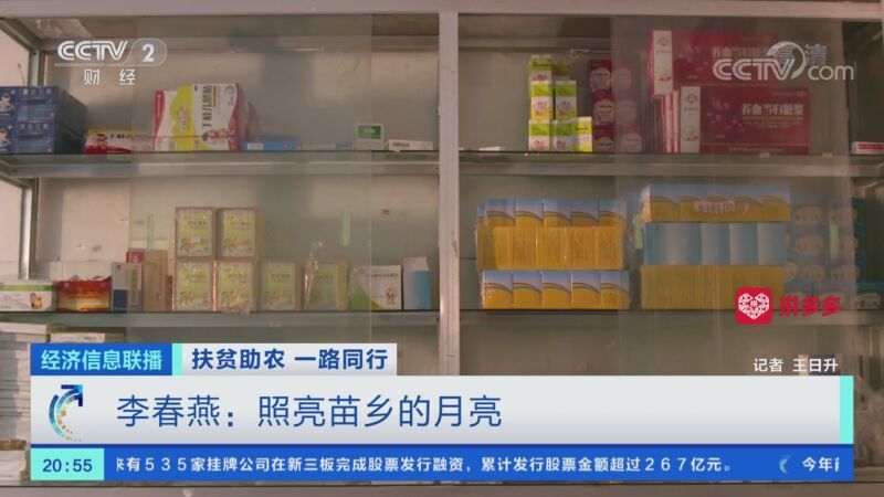 经济信息联播 《经济信息联播》 20201115