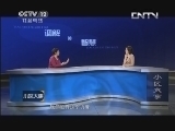 小区大事 《小区大事》 20130613 调解的智慧（一）