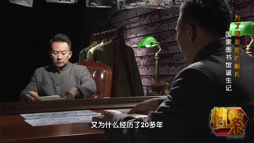 档案 2018 档案 2018 第21集