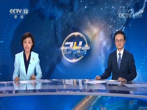 24小时 《24小时》 20191019