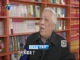 12点报道 《12点报道》 20160302