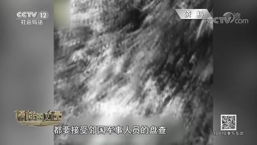 道德观察 《道德观察(日播版)》 20190503 榜样的力量 我为祖国守边陲