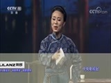 梨园闯关我挂帅 《梨园闯关我挂帅》 20180706