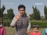 快乐体验 《快乐体验》 20130509