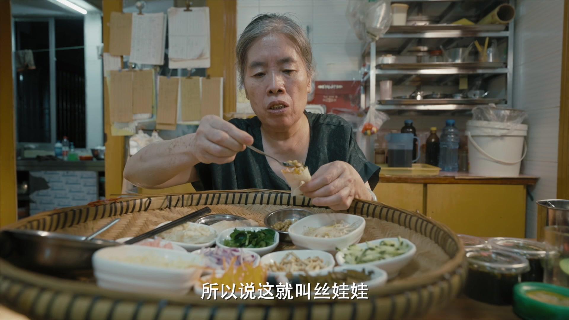 不白吃的食神之旅