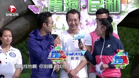 男生女生向前冲 第九季 小洋妞外形靓丽获支持