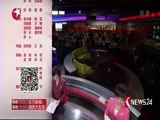 东方新闻 《东方新闻》 20171020
