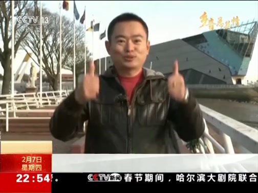 国际时讯 《国际时讯》 20190207