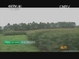 远方的家 江河万里行 第100集 岷江 岷江悠悠古韵长 20140916《远方的家》