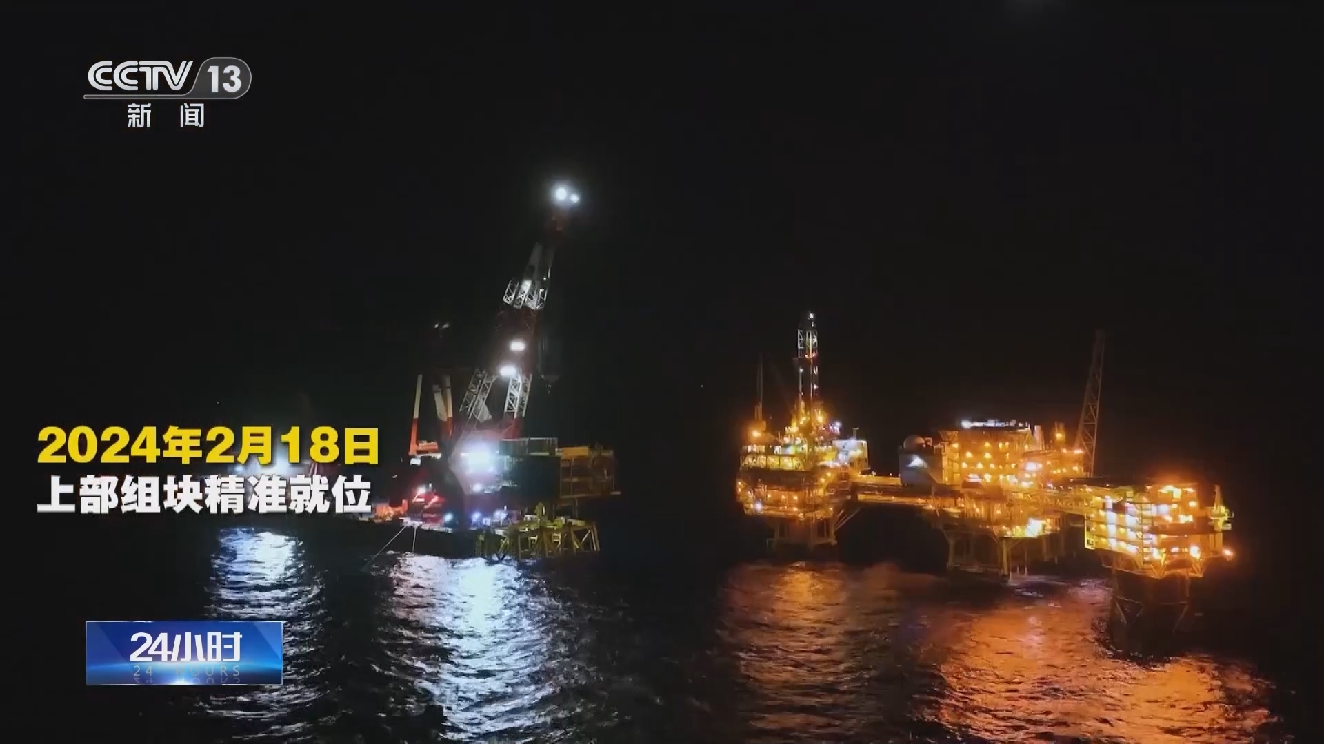24小时 《24小时》 20240228