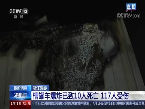 24小时 《24小时》 20200613