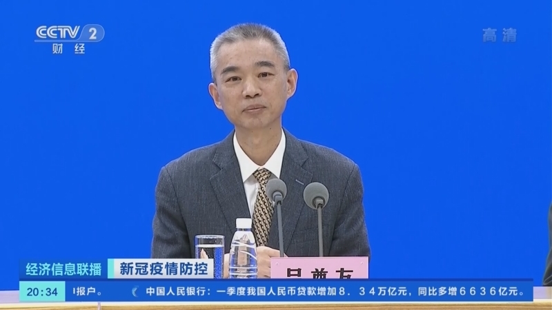 经济信息联播 《经济信息联播》 20220412