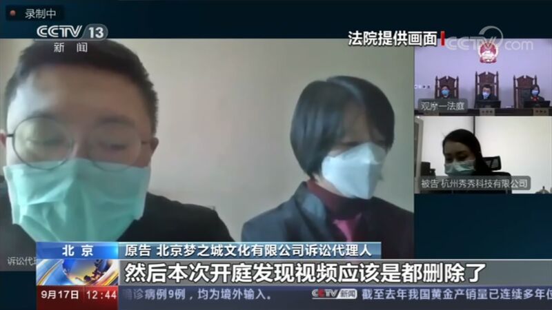 法治在线 《法治在线》 20200917