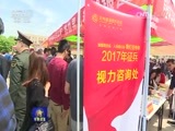 军事报道 《军事报道》 20170426