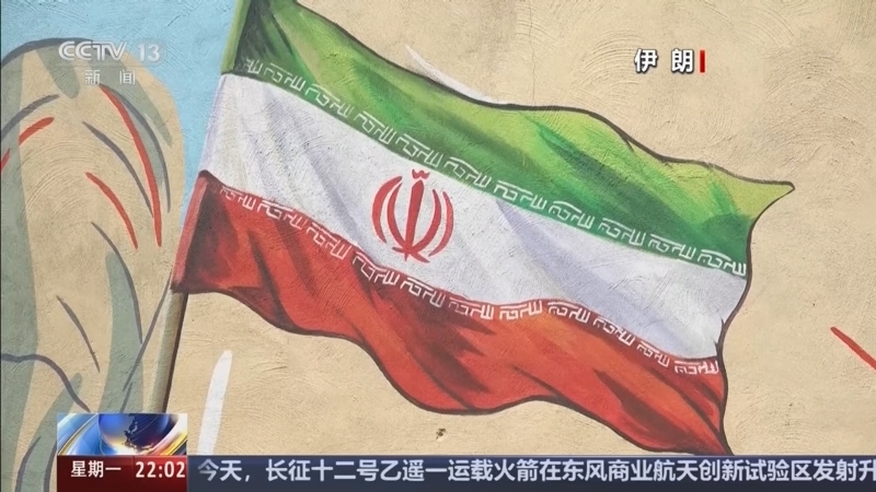 国际时讯 《国际时讯》 20260601