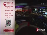 东方新闻 《东方新闻》 20170223