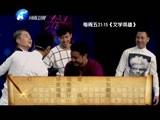 文学英雄 《文学英雄》 20150728 作品篇