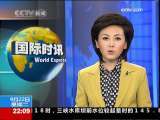国际时讯 [南 非 最新消息] 美国驻南非使馆因安全因素关闭