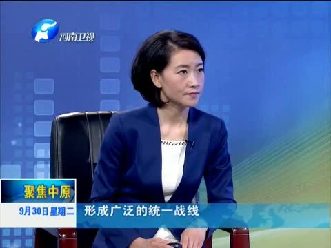 聚焦中原 《聚焦中原》 20140930 每年9月30日被定为烈士纪念日