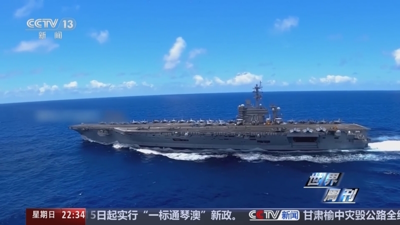 《世界周刊》 20250810