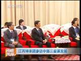 海峡两岸 海峡两岸 2010年 第83期