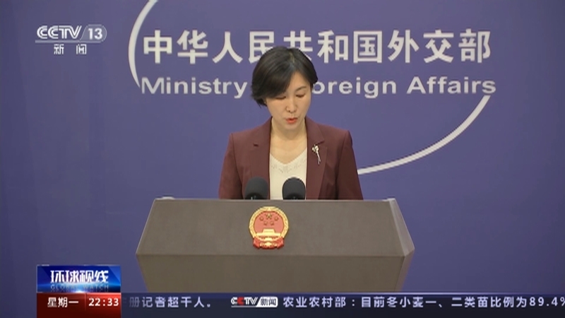 环球视线 《环球视线》 20230327