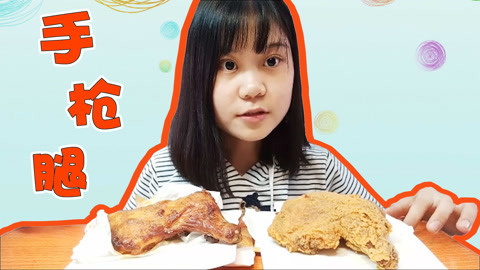 瘾食星球 肥宅快乐腿解决所有烦恼
