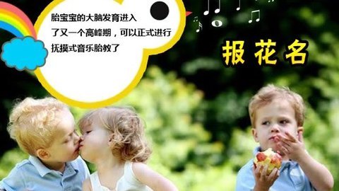 胎教音乐 第25周 报花名